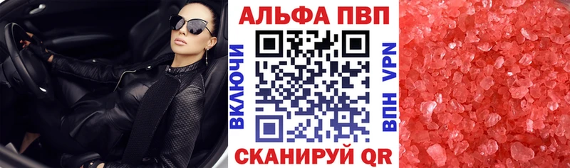 мориарти официальный сайт  Воскресенск  Alfa_PVP Crystall 