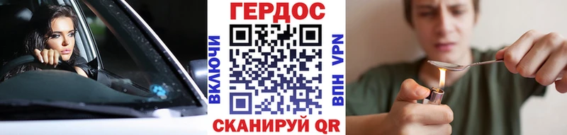 ГЕРОИН гречка Воскресенск