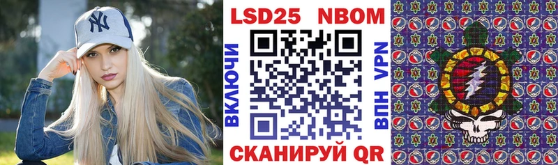 Марки 25I-NBOMe 1500мкг это наркотические препараты Воскресенск